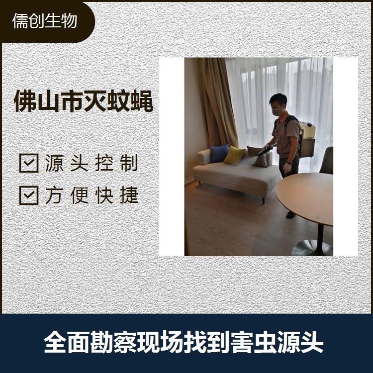 江門佛山殺蟲公司 上門及時 響應速度快
