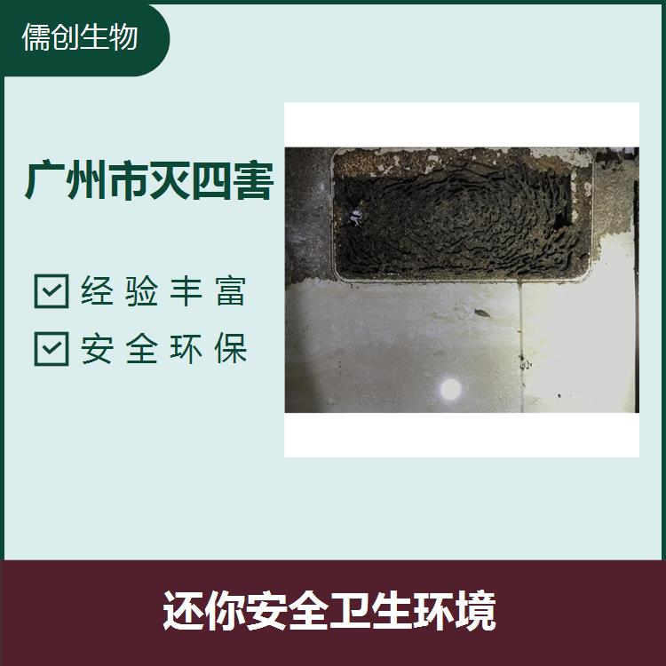 江門佛山殺蟲公司 上門及時 響應速度快
