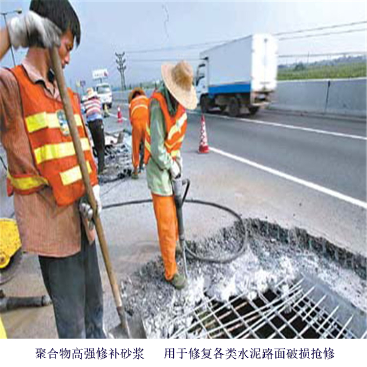 环氧树脂砂浆 环氧树脂砂浆施工基面处理