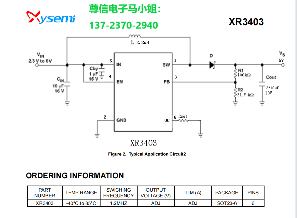 XR3403异步升压转换器26 V升压转换输入电流可调
