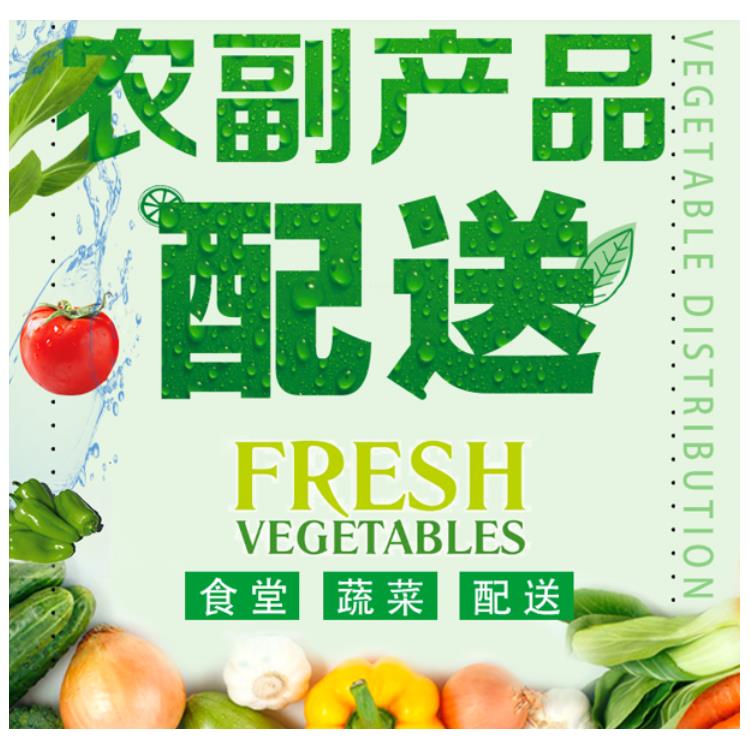 中新镇肉菜批发食堂农产品配送公司批发价格 大型蔬菜批发市场 自有蔬菜种植基地