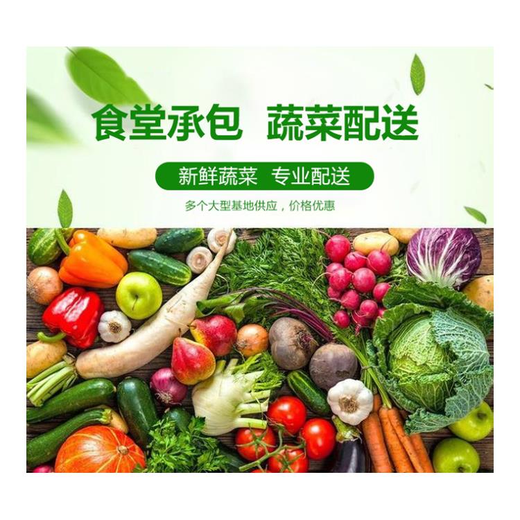 鹤山承包工厂食堂蔬菜配送公司批发价格 提供经济卫生美味团餐配送
