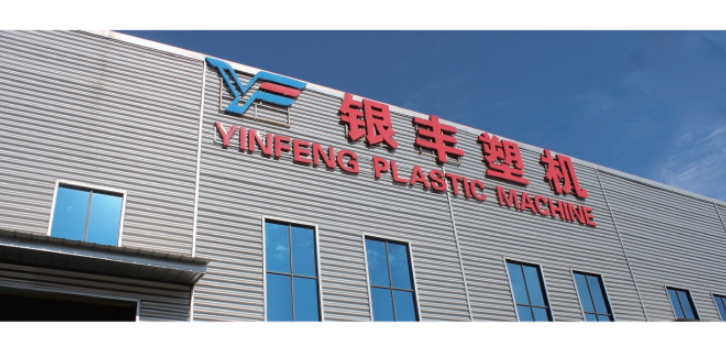 江苏小型塑料切粒机优势 欢迎来电 南京银丰橡塑机械供应