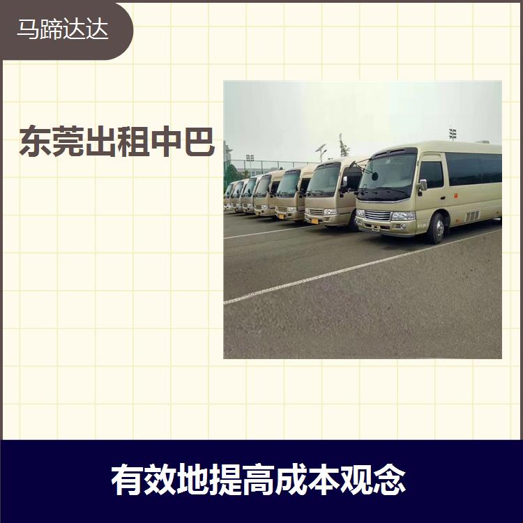 广州中巴车租赁 有效地提高成本观念 提高了社会资源利用率