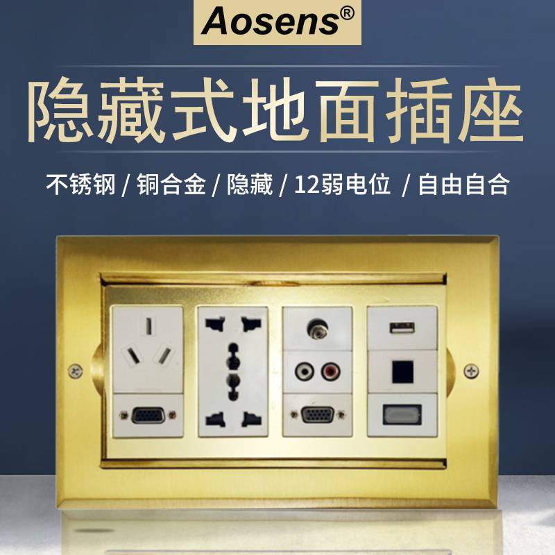 Aosens奥盛 空架插座双门隐藏式铜合金带底盒可装128模块12位弱电 AS-DK-811T