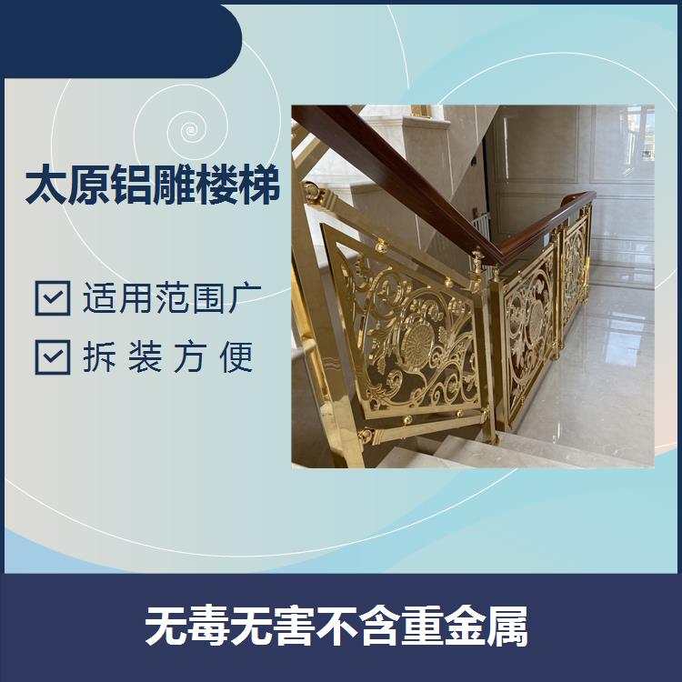 武汉铝楼梯护栏 焊接点牢固 适用范围广