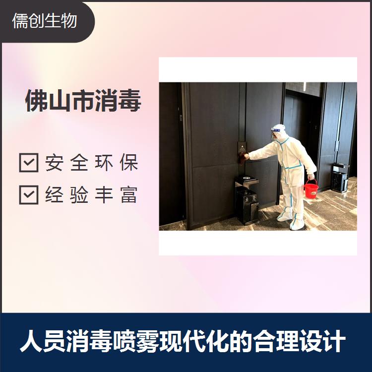 佛山市消毒 操作简单 使用便利 可以对车身进行360度的无盲区消毒