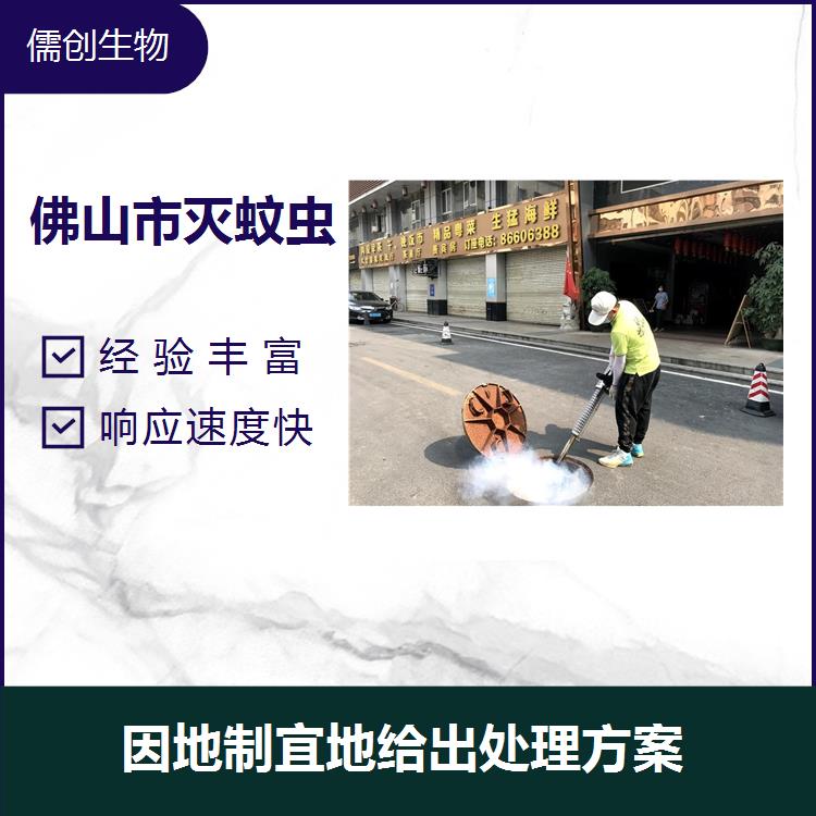 佛山市南海區除四害公司 經驗豐富 為客戶提供各種殺蟲方案