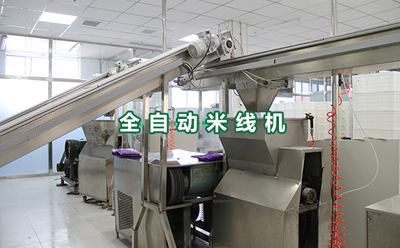 米线机厂家—小型米线机厂家分享米线机器的用处与特点
