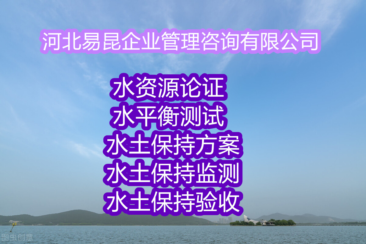 衡水故城写水平衡测试报告公司2022已更新今日编写