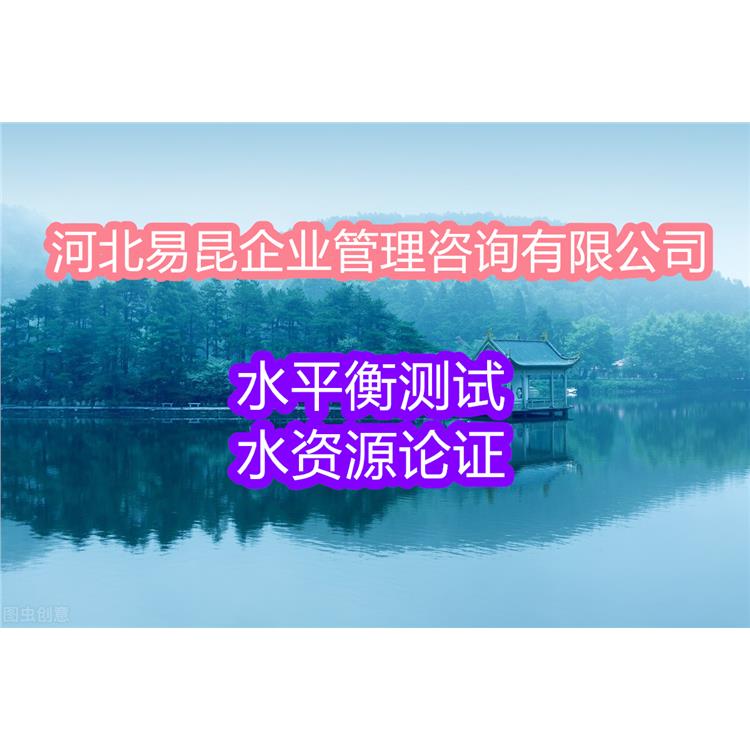 邢台南和医院项目水平衡测试报告编制 2023已更新