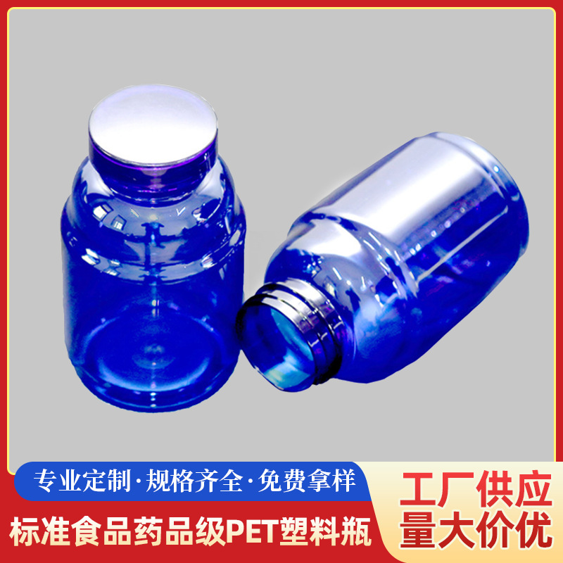 350cc塑料瓶子圆形PS材质塑料包装瓶 广口透明瓶药品瓶