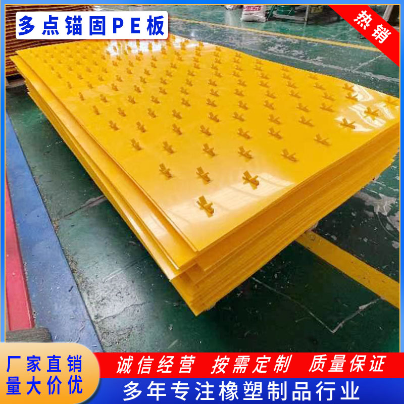多点焊接PE锚固板排水沟混凝土PE板全新料黄色可定制
