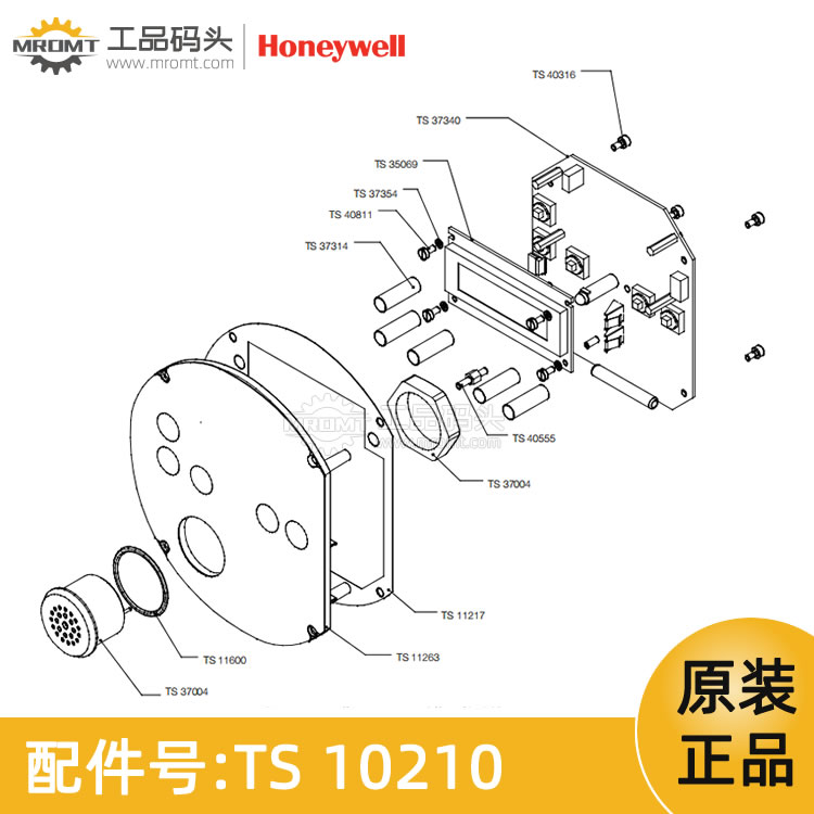 霍尼韦尔Honeywell超声波传感器-量油尺配件TS10210