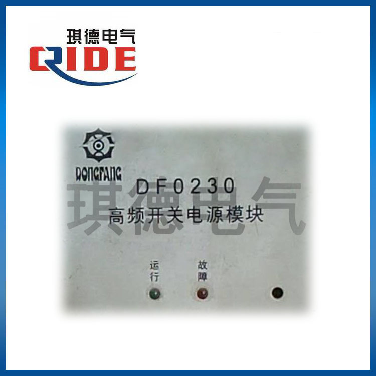 直流屏稳压电源模块ND22010-2充电模块ND22020-2B ND11020-2