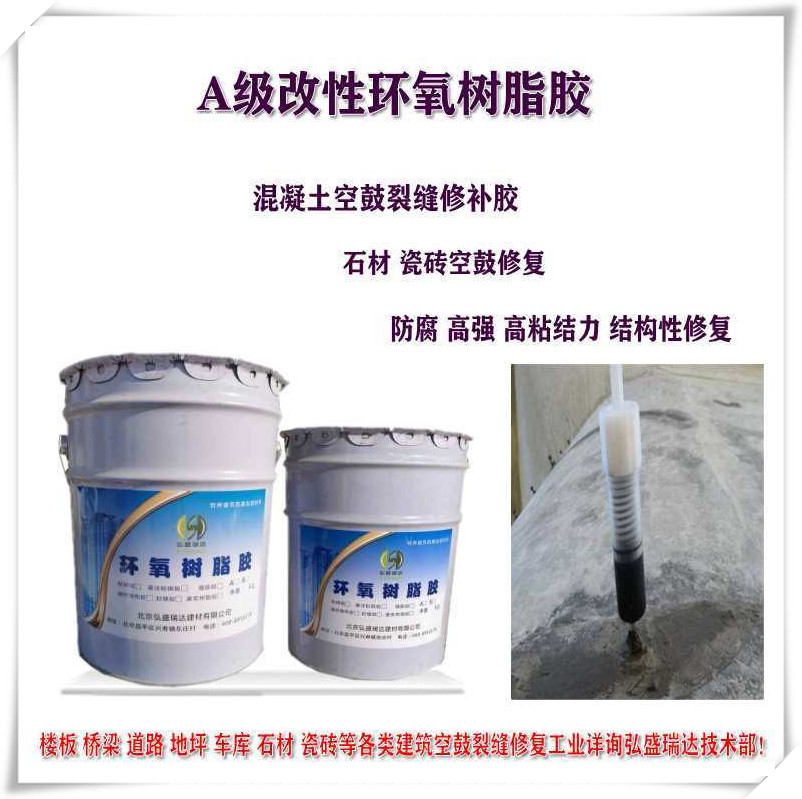 环氧树脂砂浆 施工基面处理