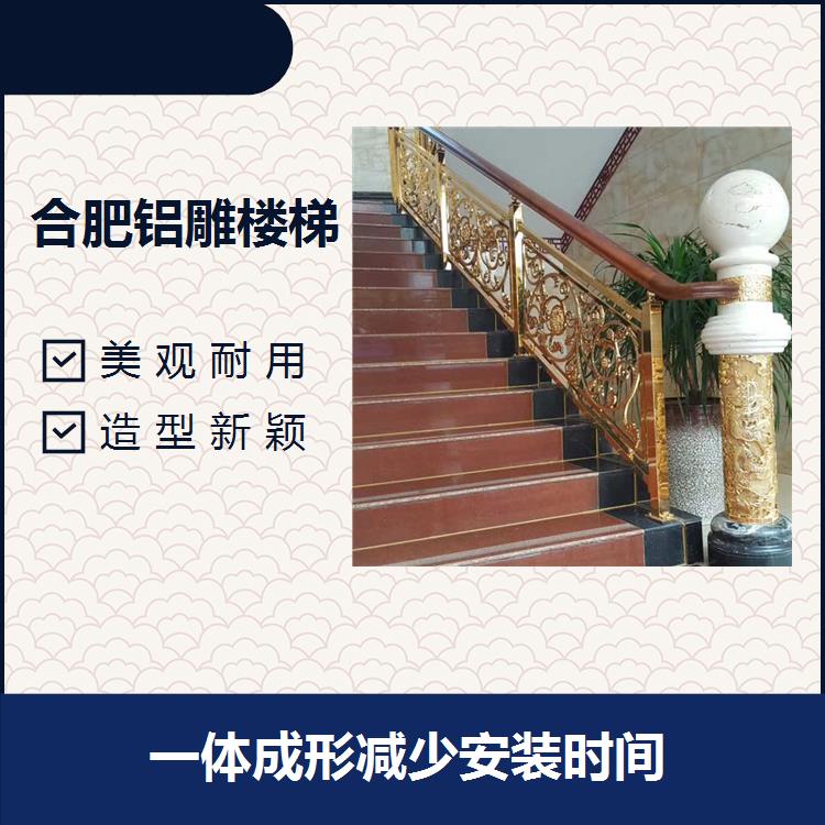 武汉铝楼梯护栏 环保产品 色彩美丽强度高