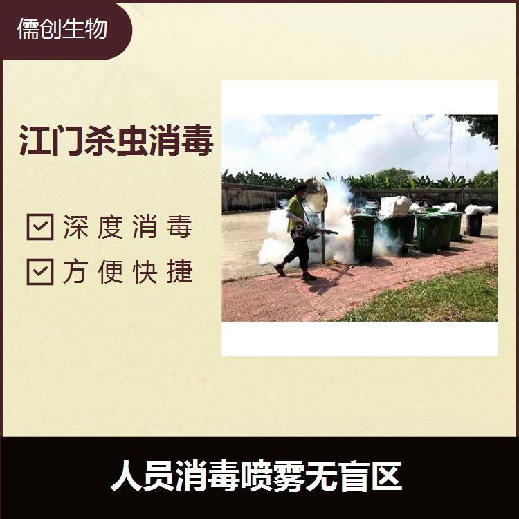 廣州市殺蟲消毒 深度消毒 人員消毒噴霧現(xiàn)代化的合理設(shè)計