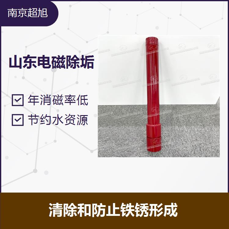 河北电磁除垢 年消磁率低 ESEP防垢器 南京超旭