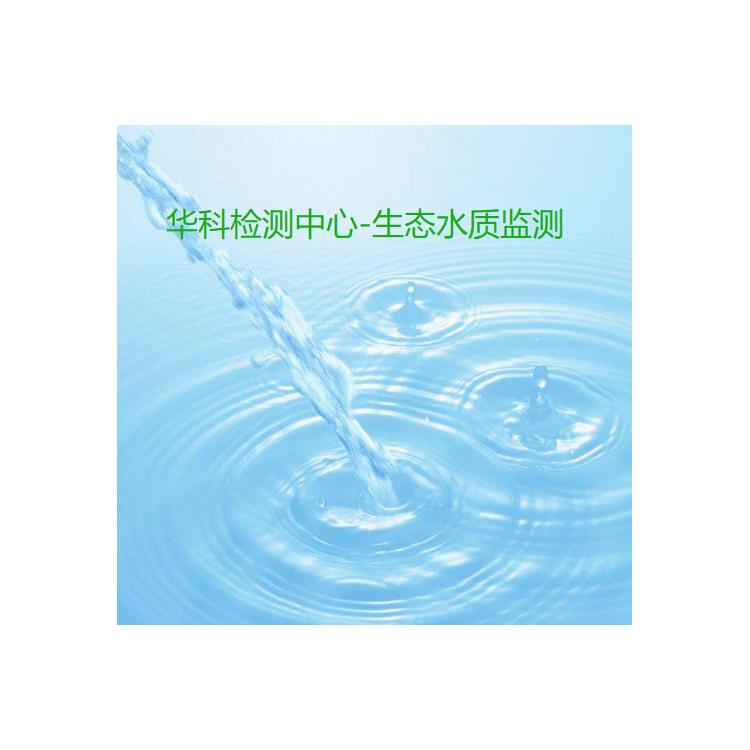 广州井水检测 -中科院实验室