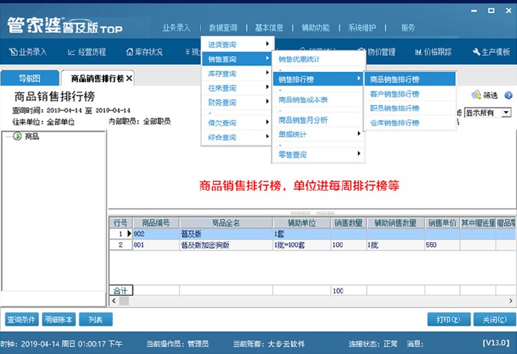 诸城机械厂进销存仓库软件 管家婆总代理