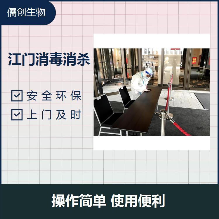 江門消毒消殺 經(jīng)驗(yàn)豐富 人員消毒噴霧無盲區(qū)