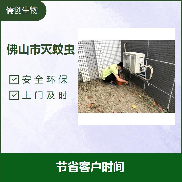 江門滅蚊蟲 經驗豐富 電話預約 當天上門服務