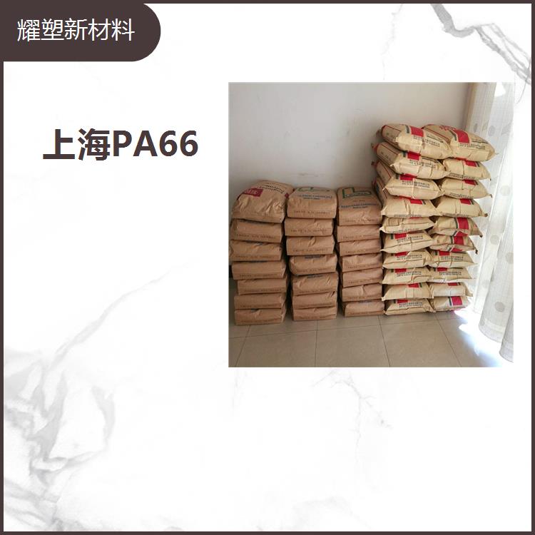 PA66聚酰胺总代理商中国台湾南亚