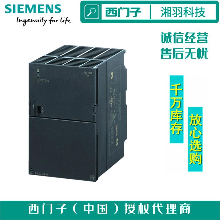 變頻器德國進口西門子中國一級代理商