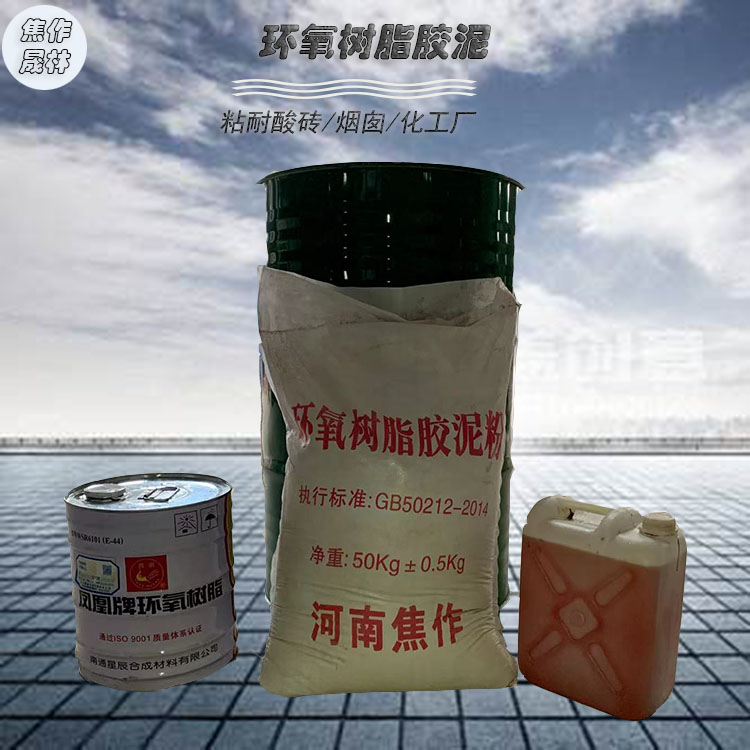 安徽晟林环氧胶泥适用用于桥梁漏筋 防腐耐酸碱 水池8