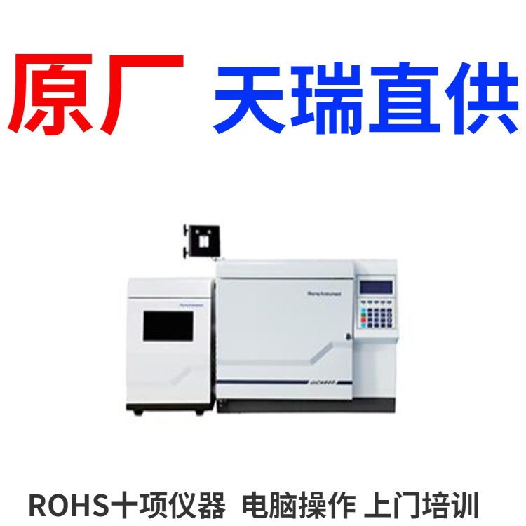 ROHS2.0检测仪器