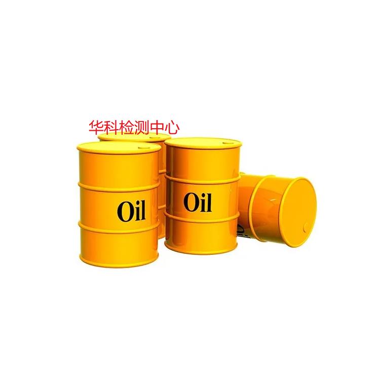 南京绝缘油检测 -CMA资质认定机构