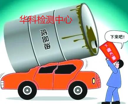 广州发动机燃料检测