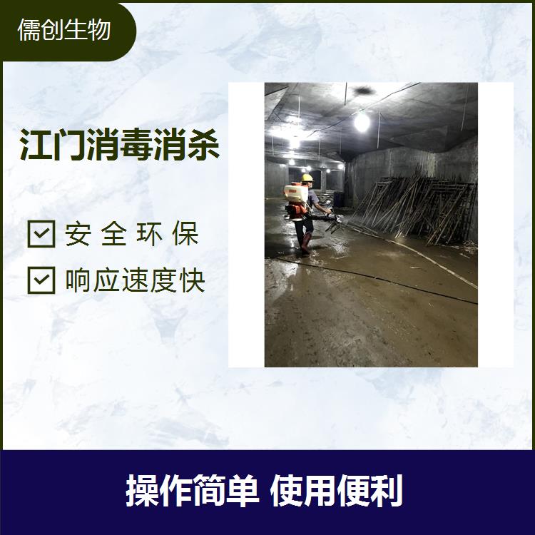 佛山市南海區(qū)消毒 經(jīng)驗豐富 響應(yīng)速度快