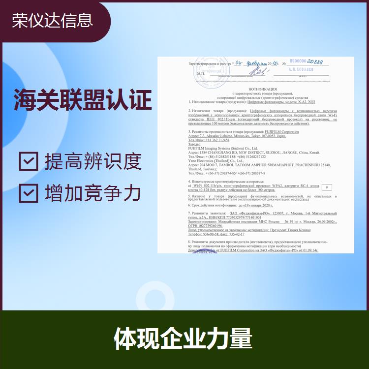 上海TRCU认证怎么办理流程 更快吸引投资 完善自身管理体系 申请条件