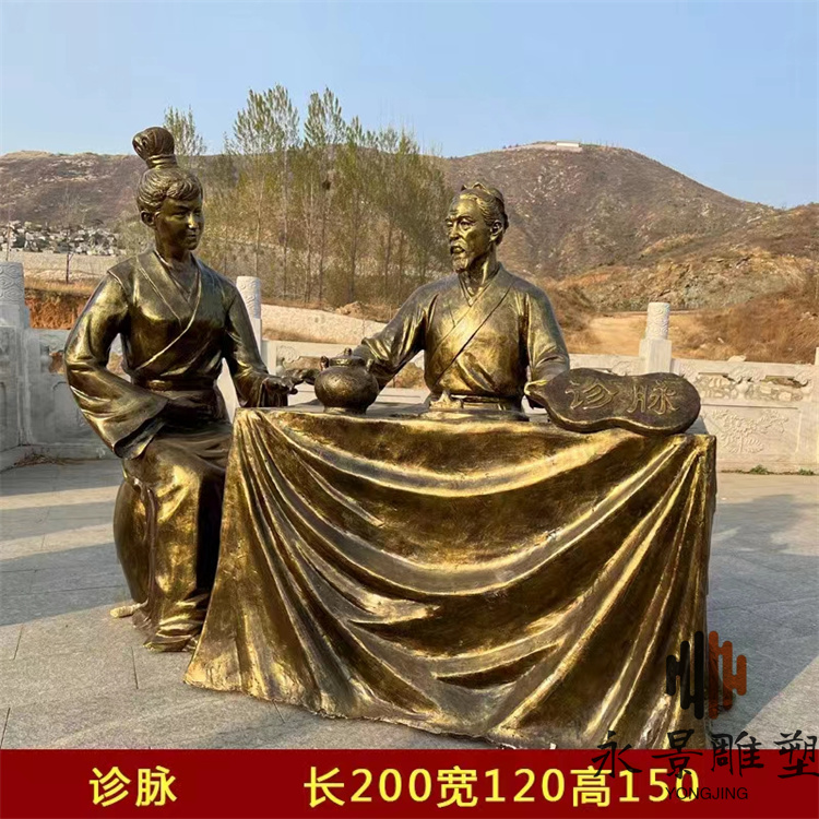 中医文化雕塑 玻璃钢仿铜中医主题古代人物 永景雕塑