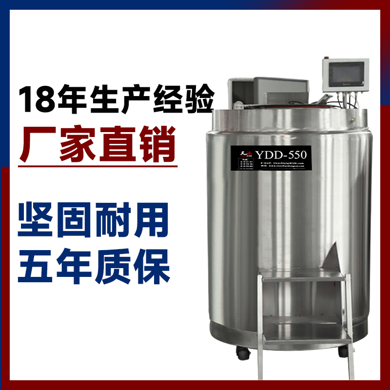 江苏天驰YDD-1800-VS/PM不锈钢细胞冻存液氮罐