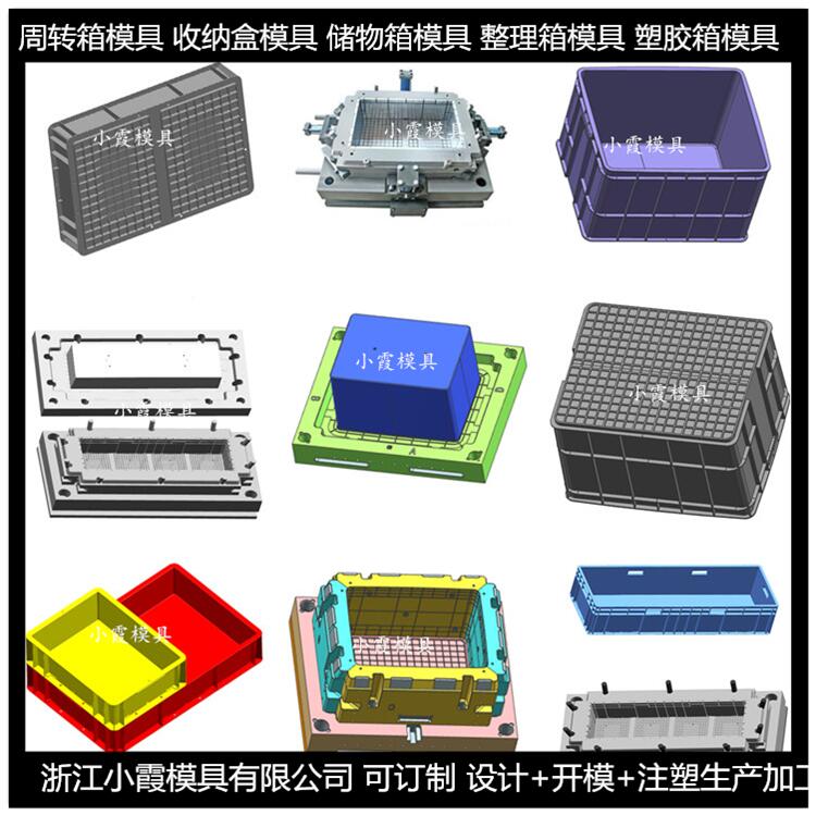 中国注塑模具工厂 胶筐注塑模具	水果框注塑模具