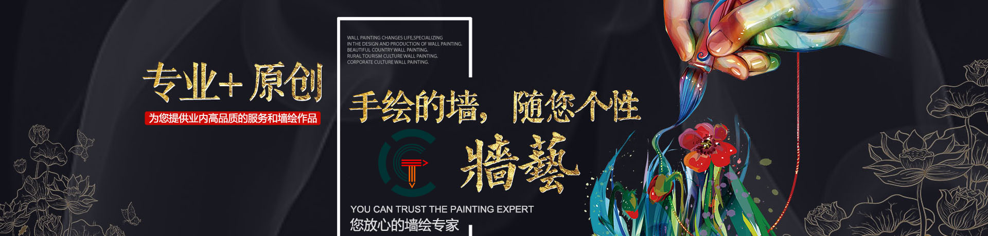 南京软饰空间墙体 彩绘案例，墙绘绘画方法