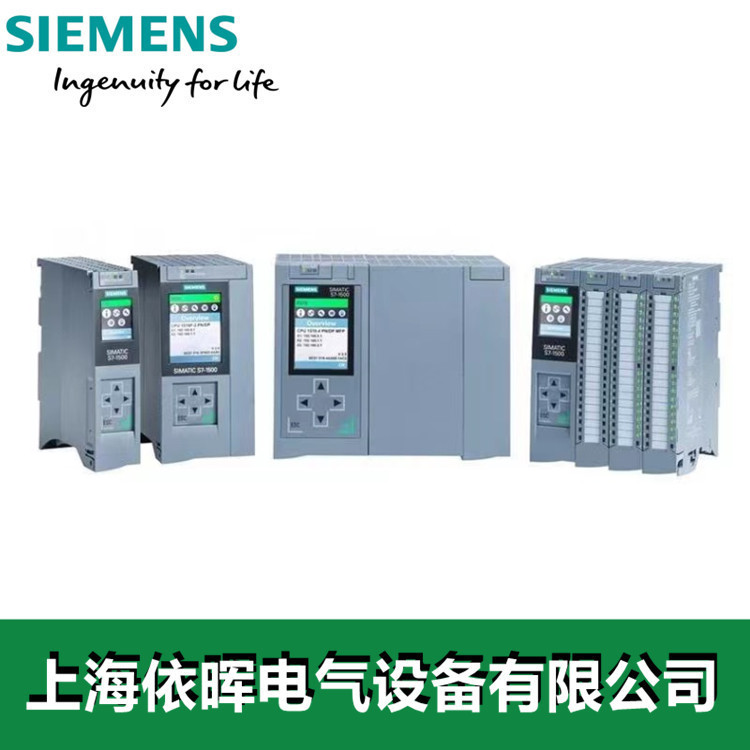 西门子6ES7511-1AK01-0AB0 上海依晖电气设备有限公司