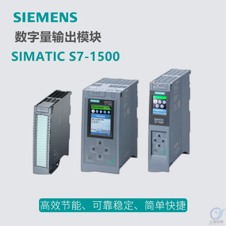 6ES7532-5ND00-0AB0 上海依晖电气设备有限公司