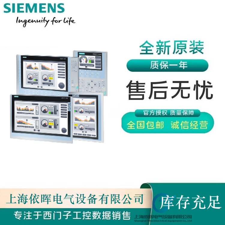 西门子S7-1500CPU模块 上海依晖电气设备有限公司
