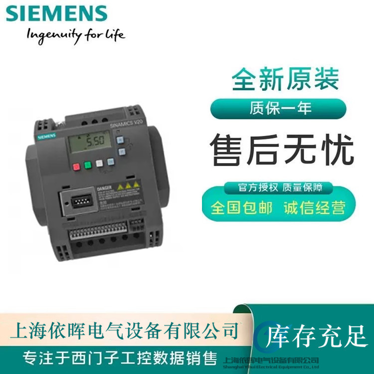 6SL3210-5BE31-1CV0 上海依晖电气设备有限公司