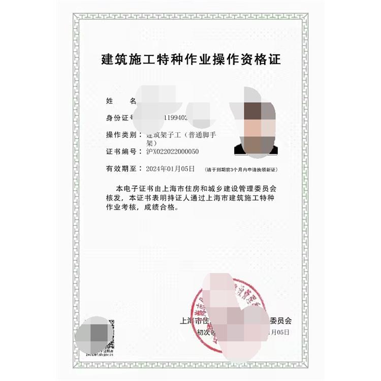 浦东新区特种作业证培训机构报名时间 上海馨华教育科技有限公司