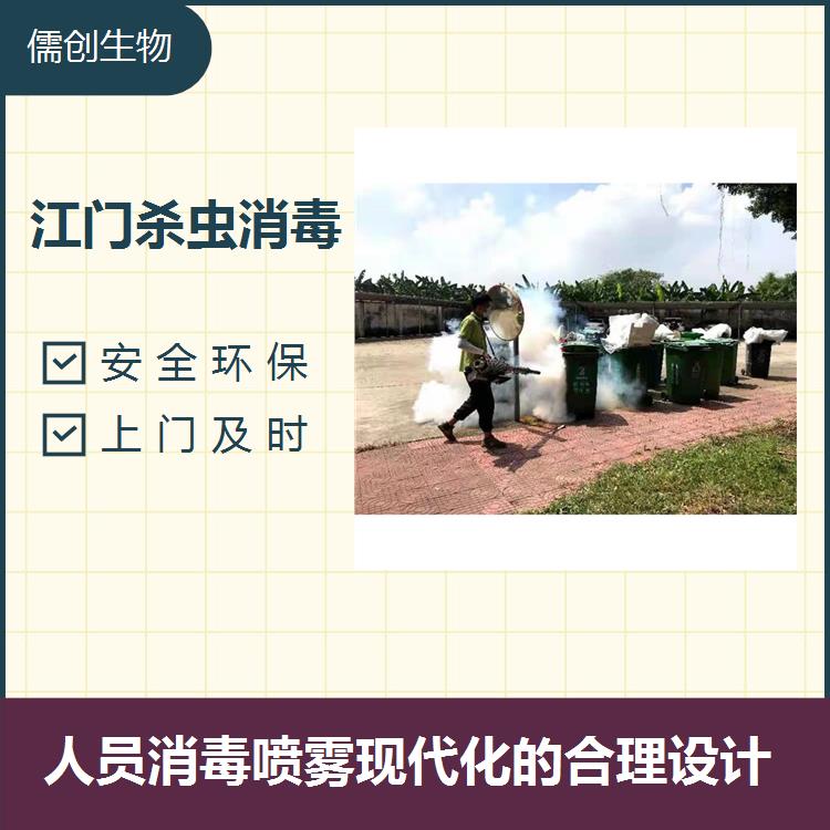 廣州市消毒 深度消毒 節(jié)省客戶時間