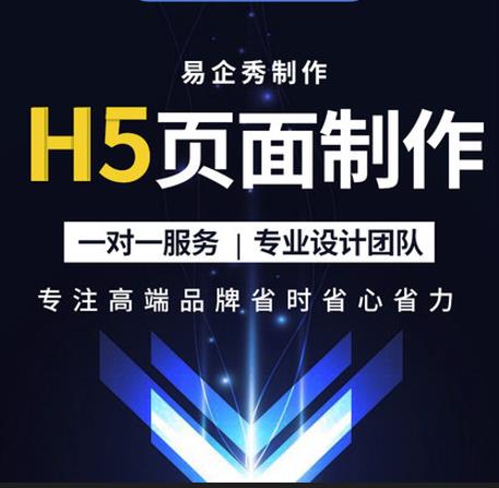 黄山H5签到开发 传播能力强