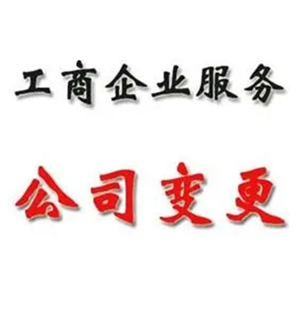北京国字头科技公司注册条件