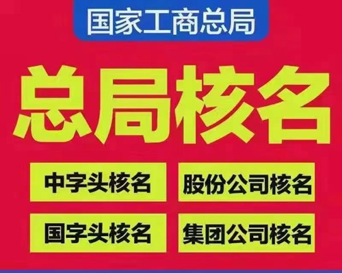 北京国字头科技公司要求