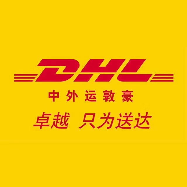 dhl燃油附加费/国际快递收费标准/DHL收费规范