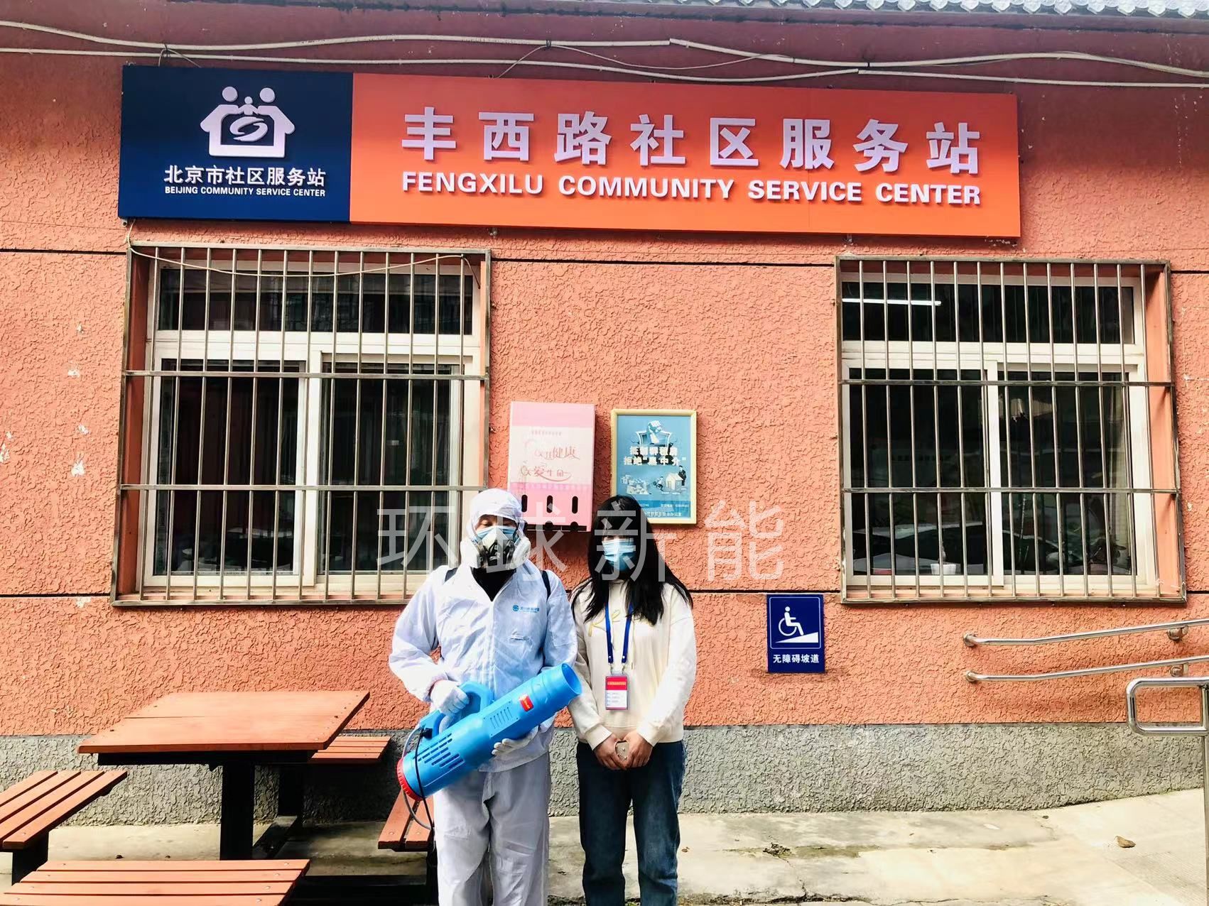 北京环球新能科技开发有限公司，谛诺消毒液受用户追捧